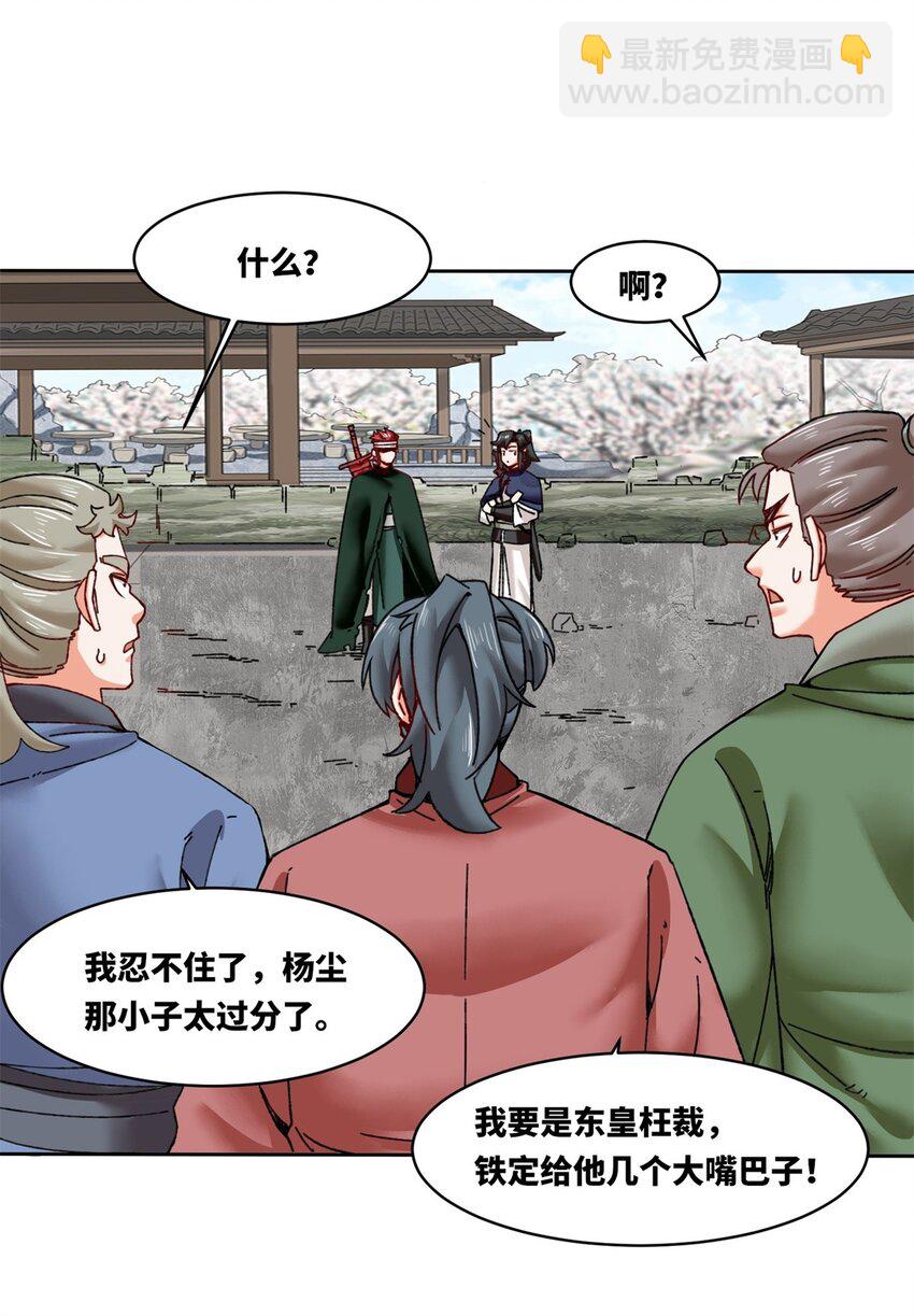 150 挑战左尚(1/2)-第151话