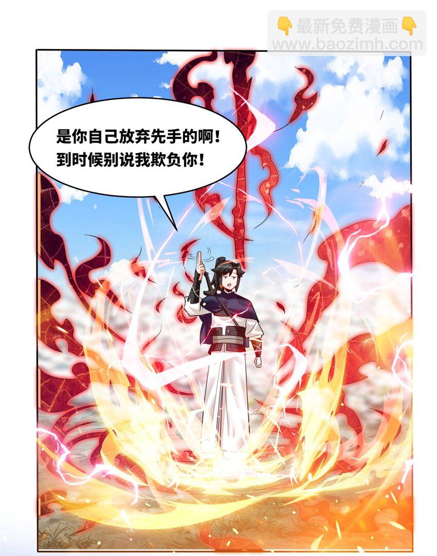 150 挑战左尚(1/2)-第151话