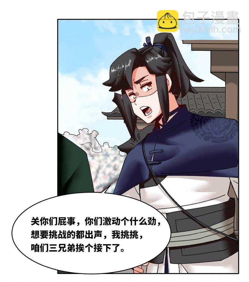 150 挑战左尚(1/2)-第151话