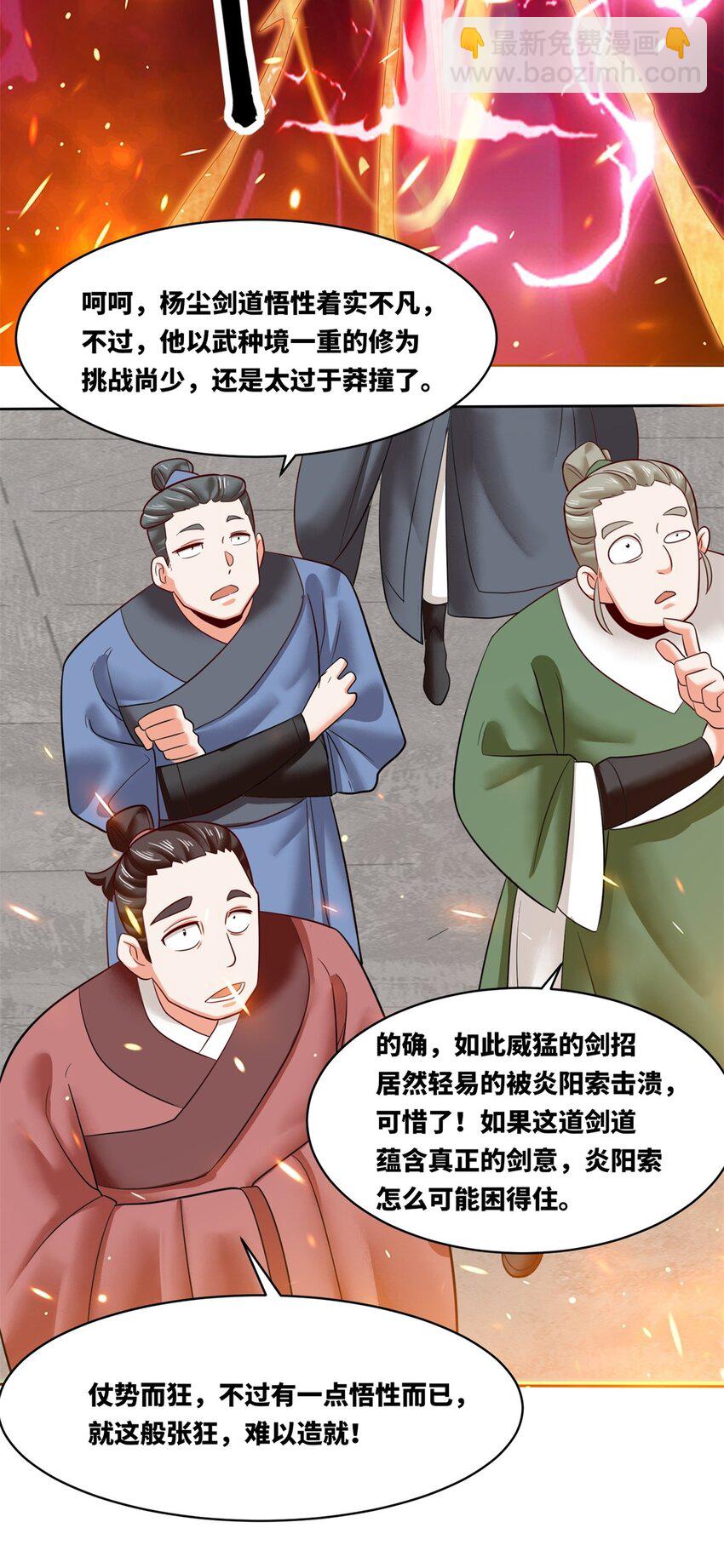 150 挑战左尚(1/2)-第151话