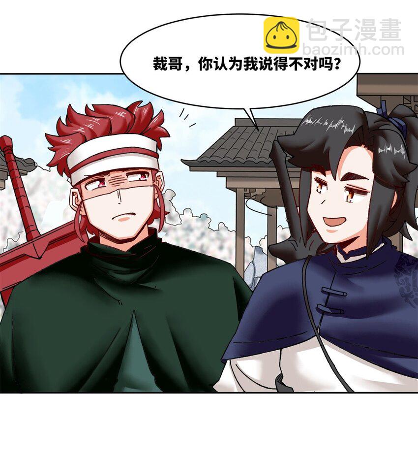 150 挑战左尚(1/2)-第151话