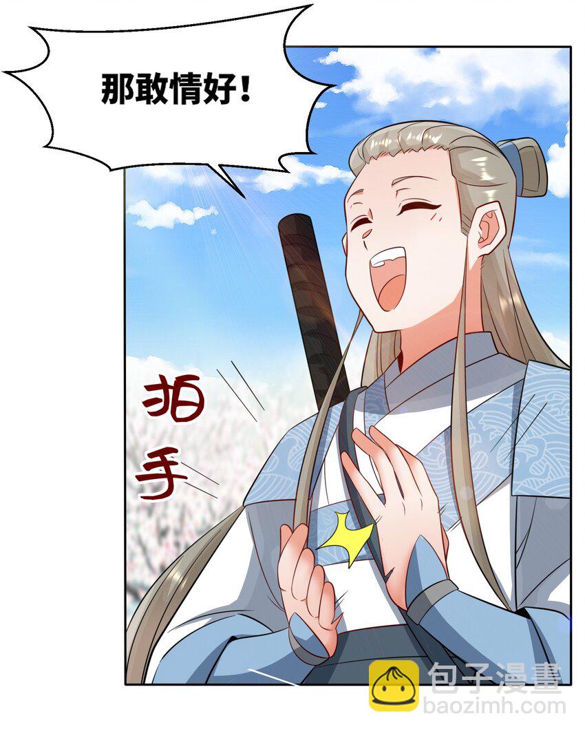 152 庸古台-第153话