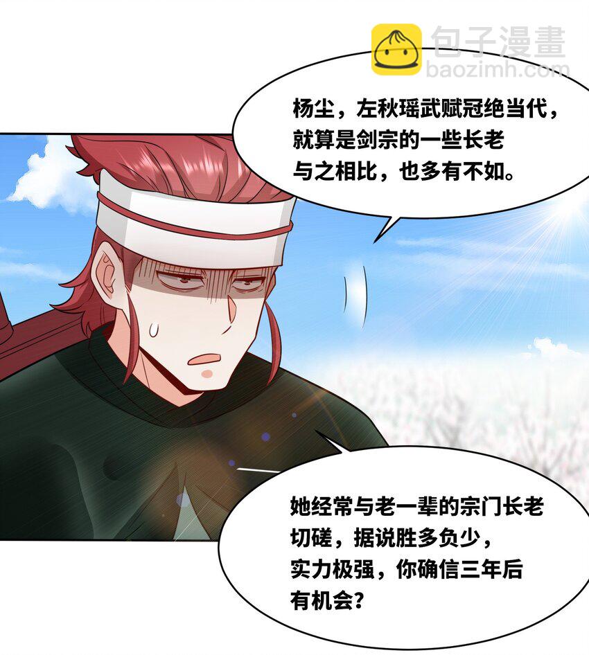 152 庸古台-第153话