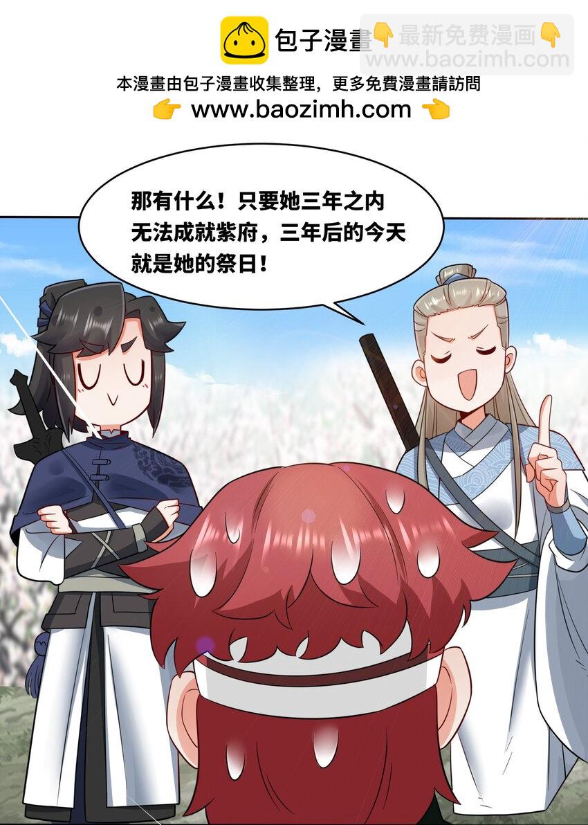 152 庸古台-第153话