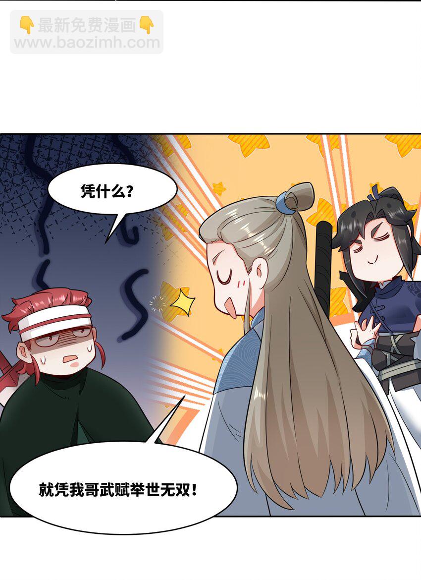 152 庸古台-第153话