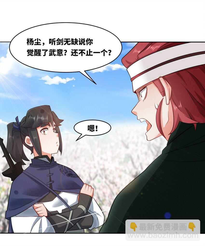 152 庸古台-第153话