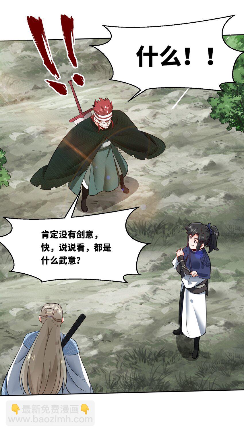152 庸古台-第153话