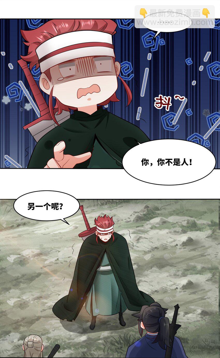 152 庸古台-第153话