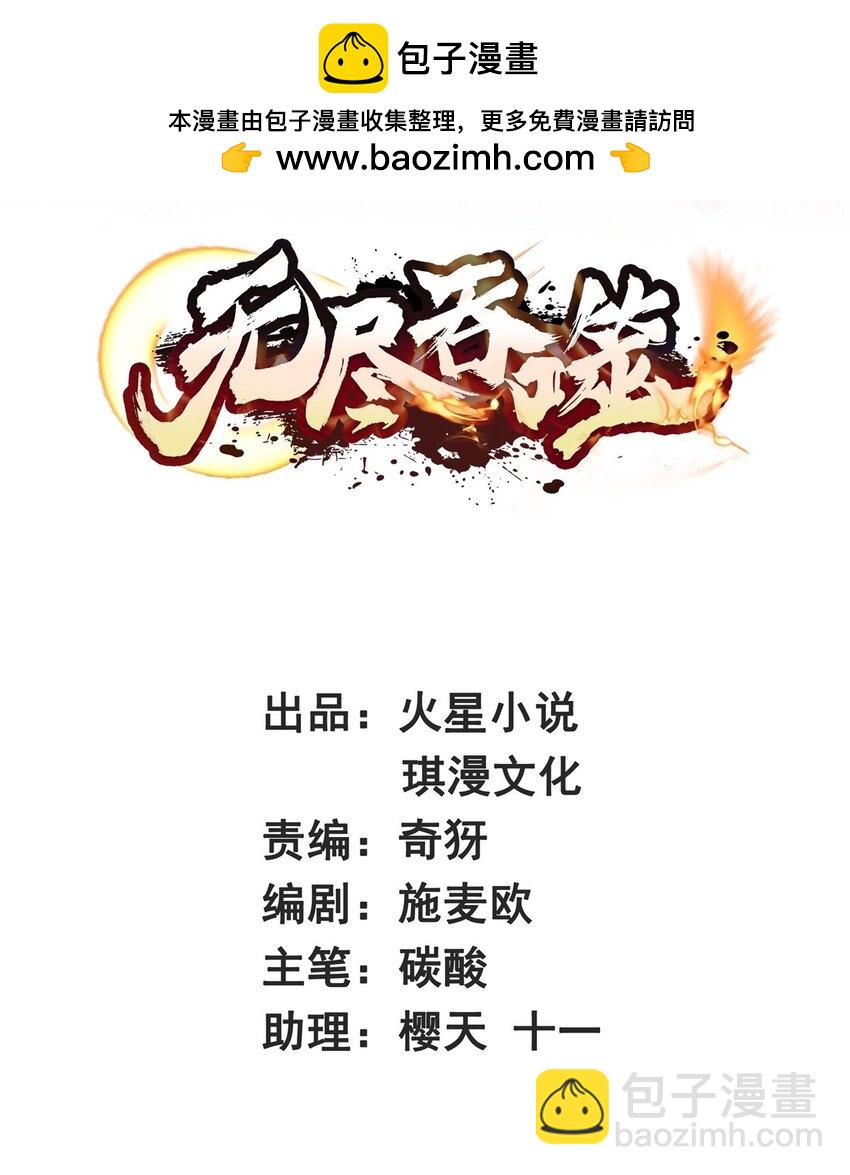 152 庸古台-第153话