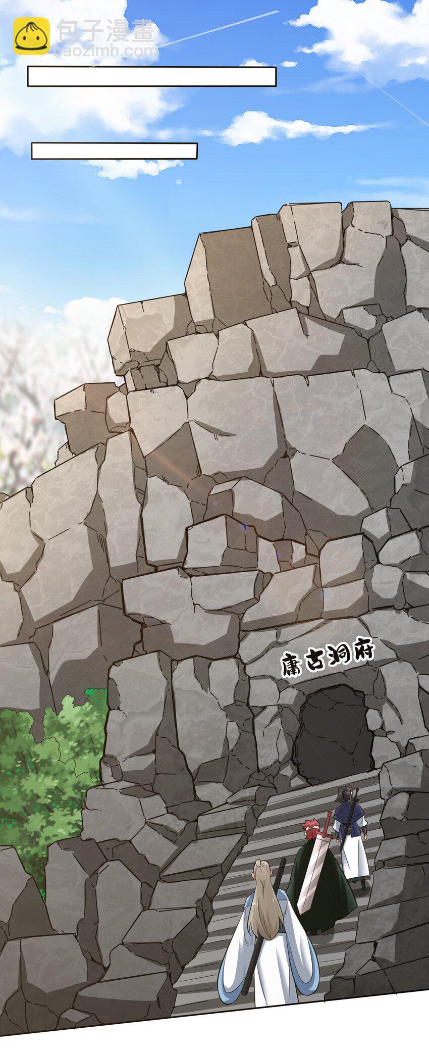 152 庸古台-第153话