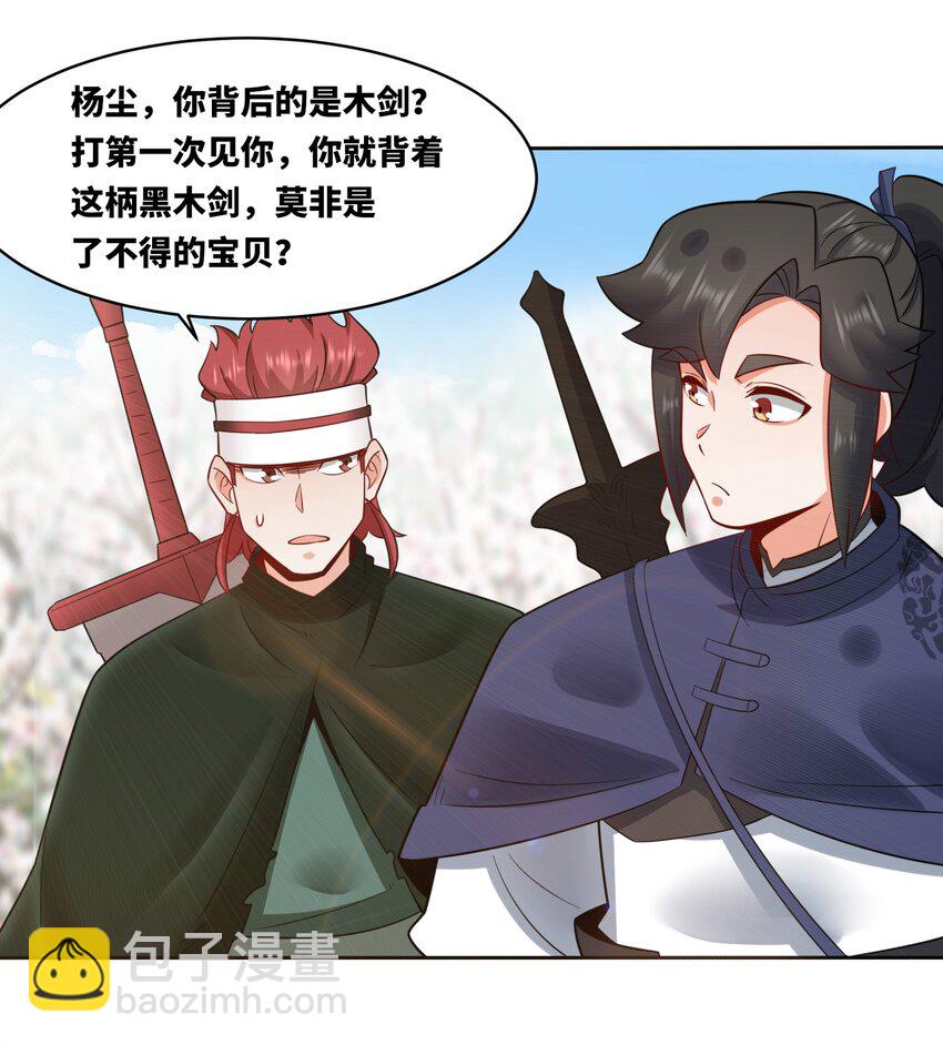 152 庸古台-第153话