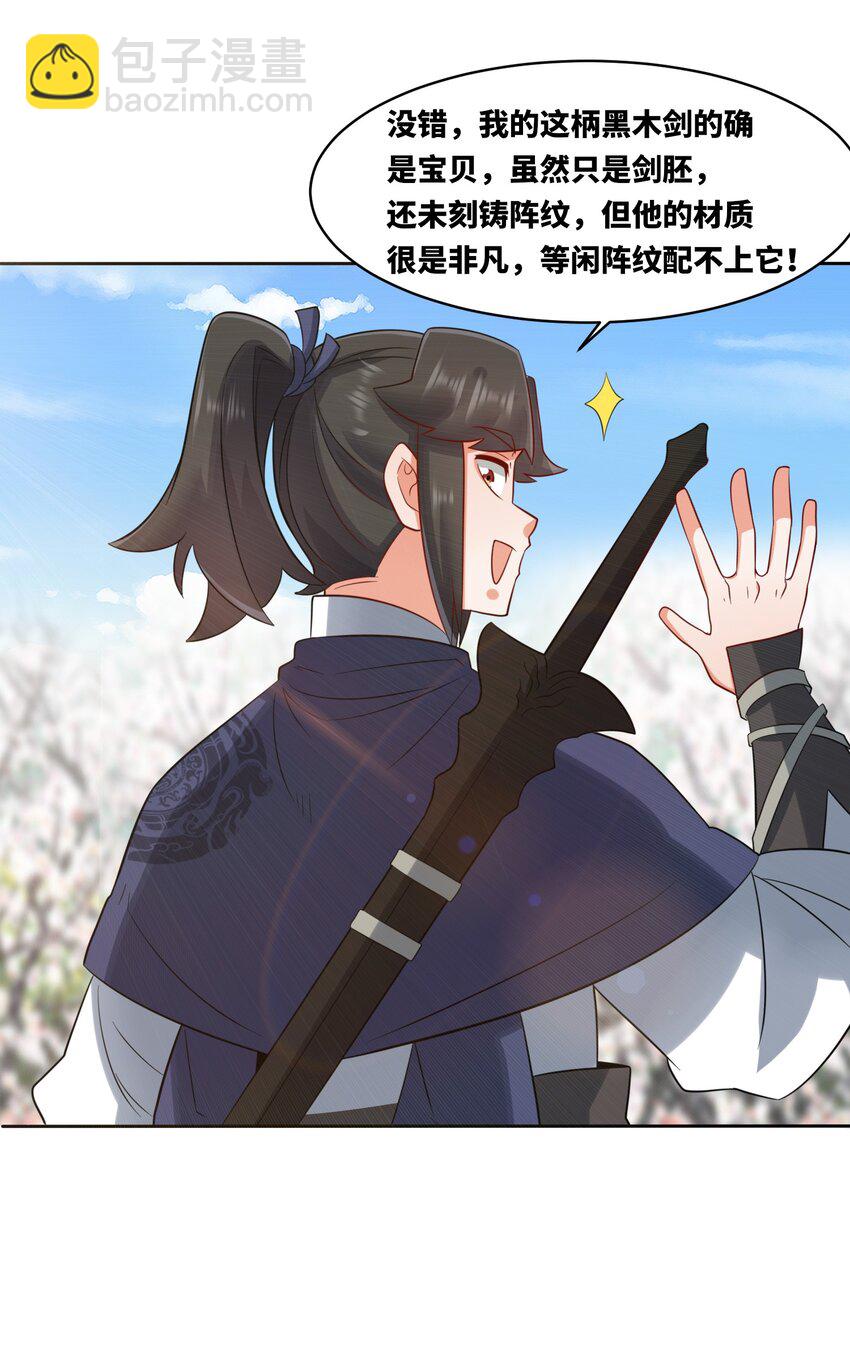 152 庸古台-第153话