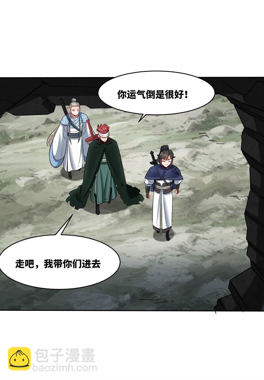 152 庸古台-第153话