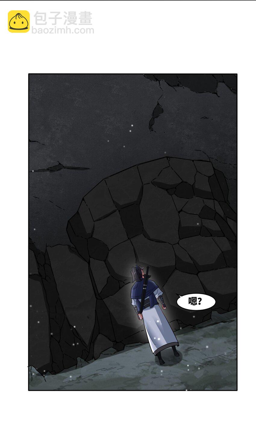 152 庸古台-第153话
