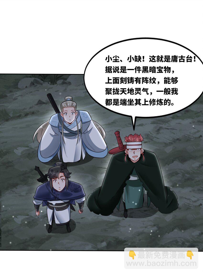 152 庸古台-第153话