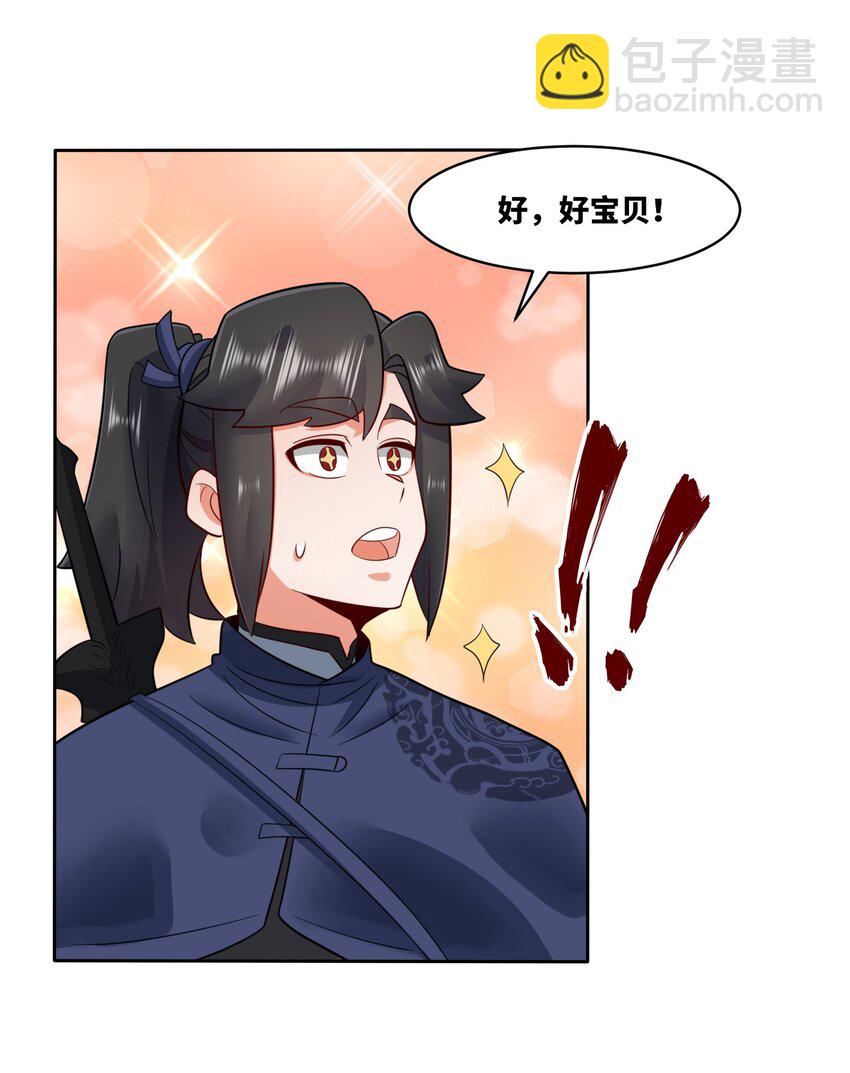 152 庸古台-第153话