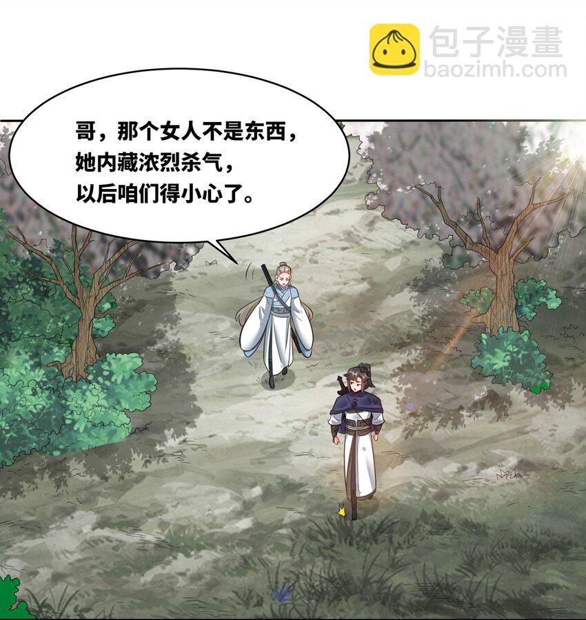 152 庸古台-第153话