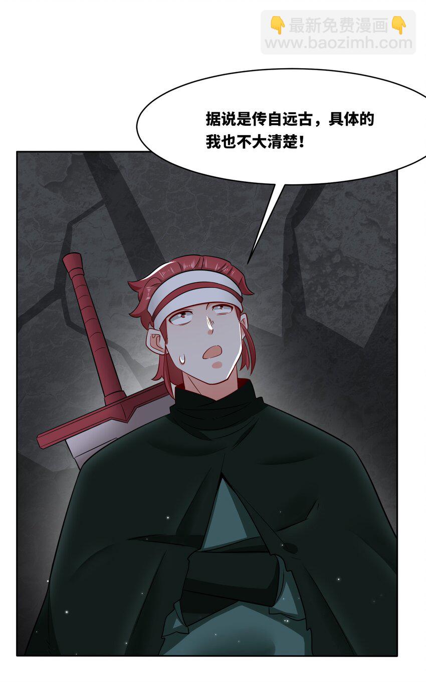 152 庸古台-第153话