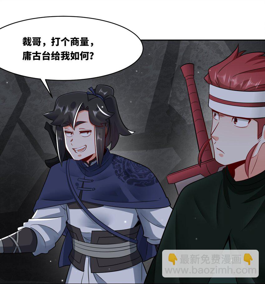 152 庸古台-第153话