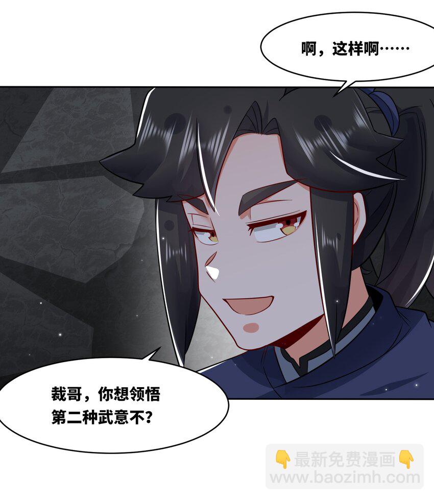 152 庸古台-第153话