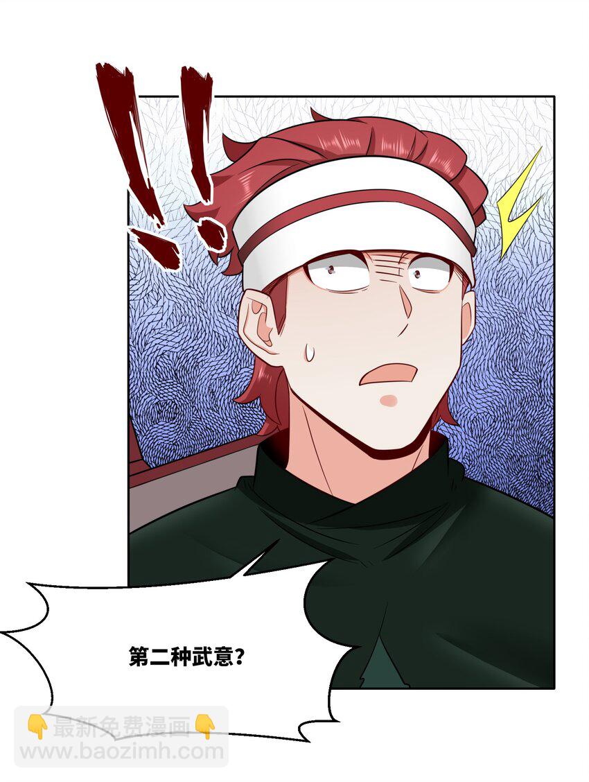 152 庸古台-第153话