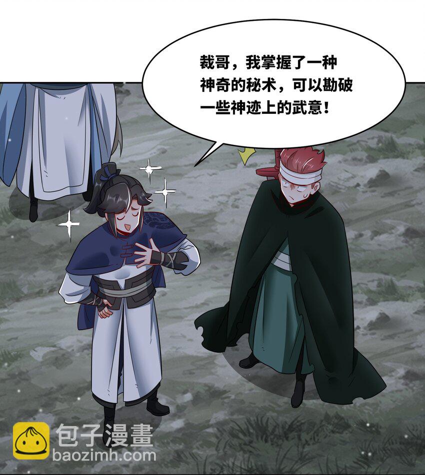 152 庸古台-第153话
