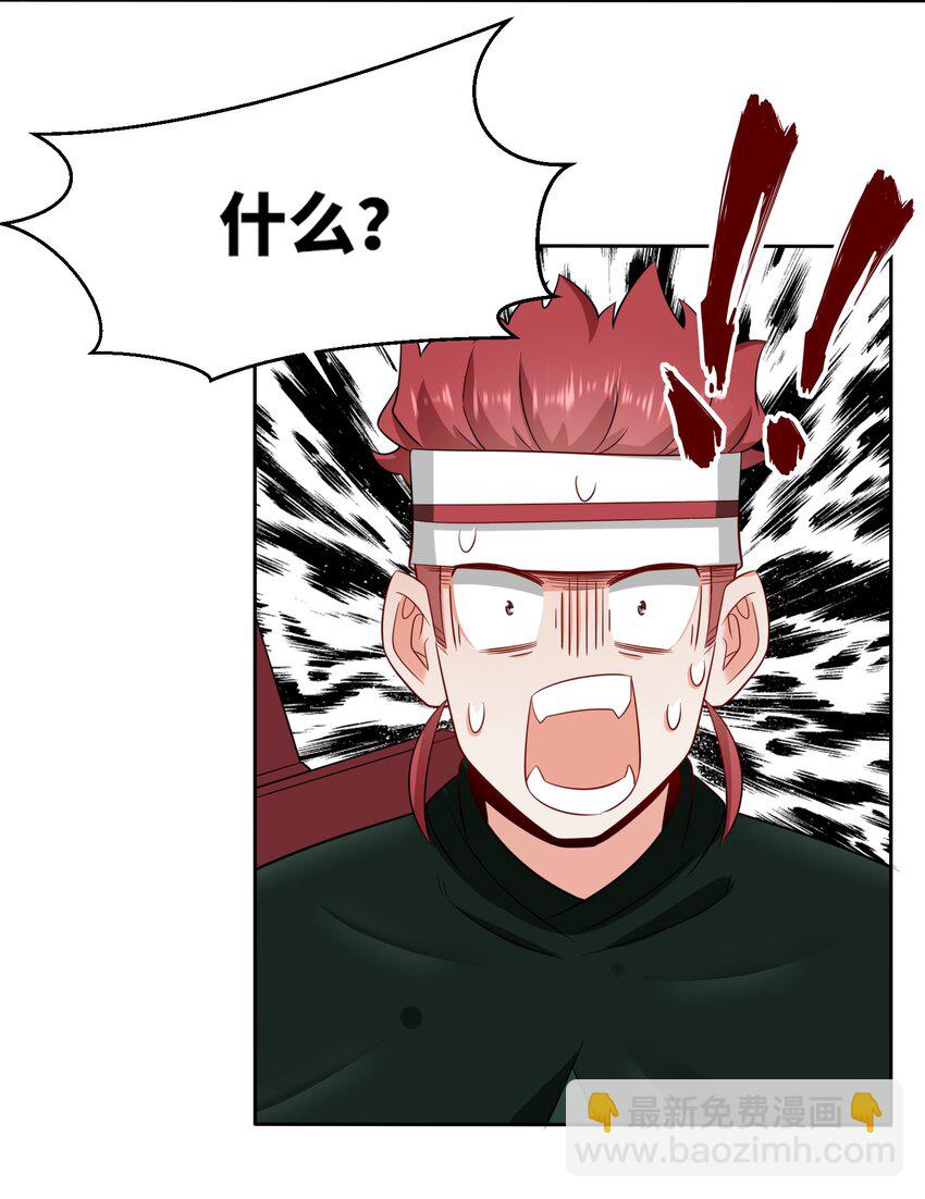 152 庸古台-第153话