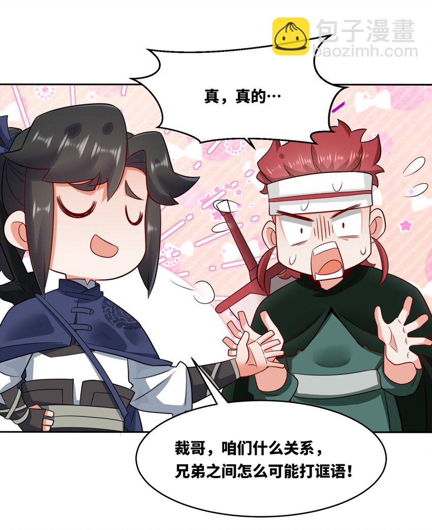 152 庸古台-第153话