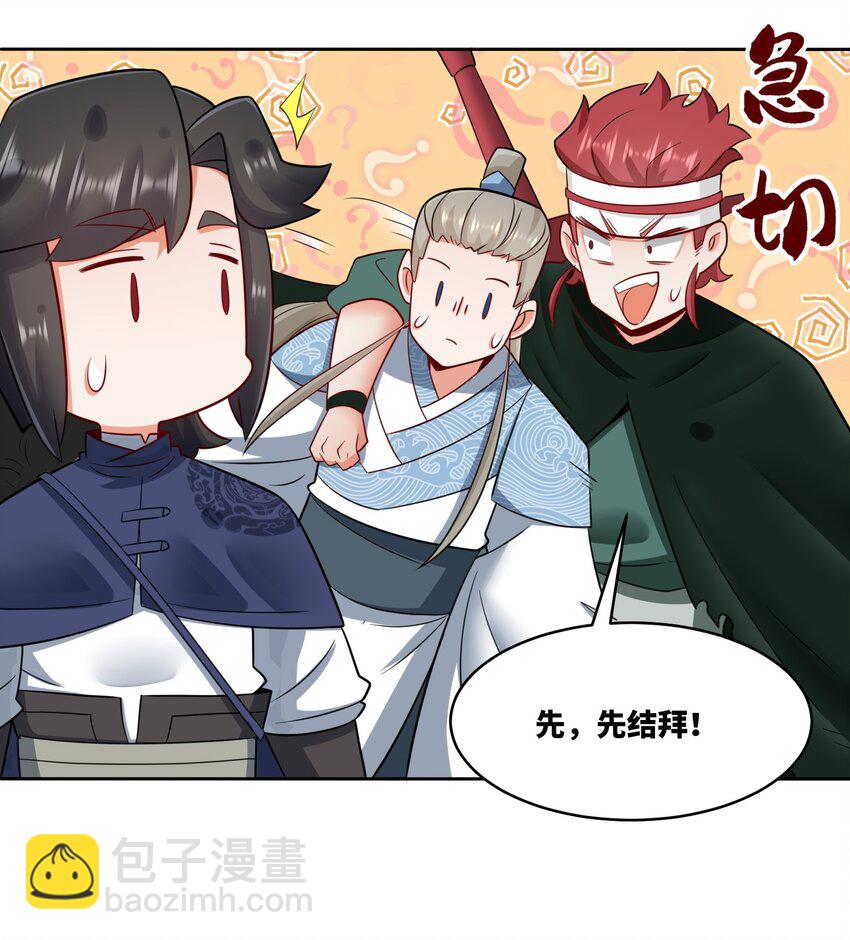 152 庸古台-第153话