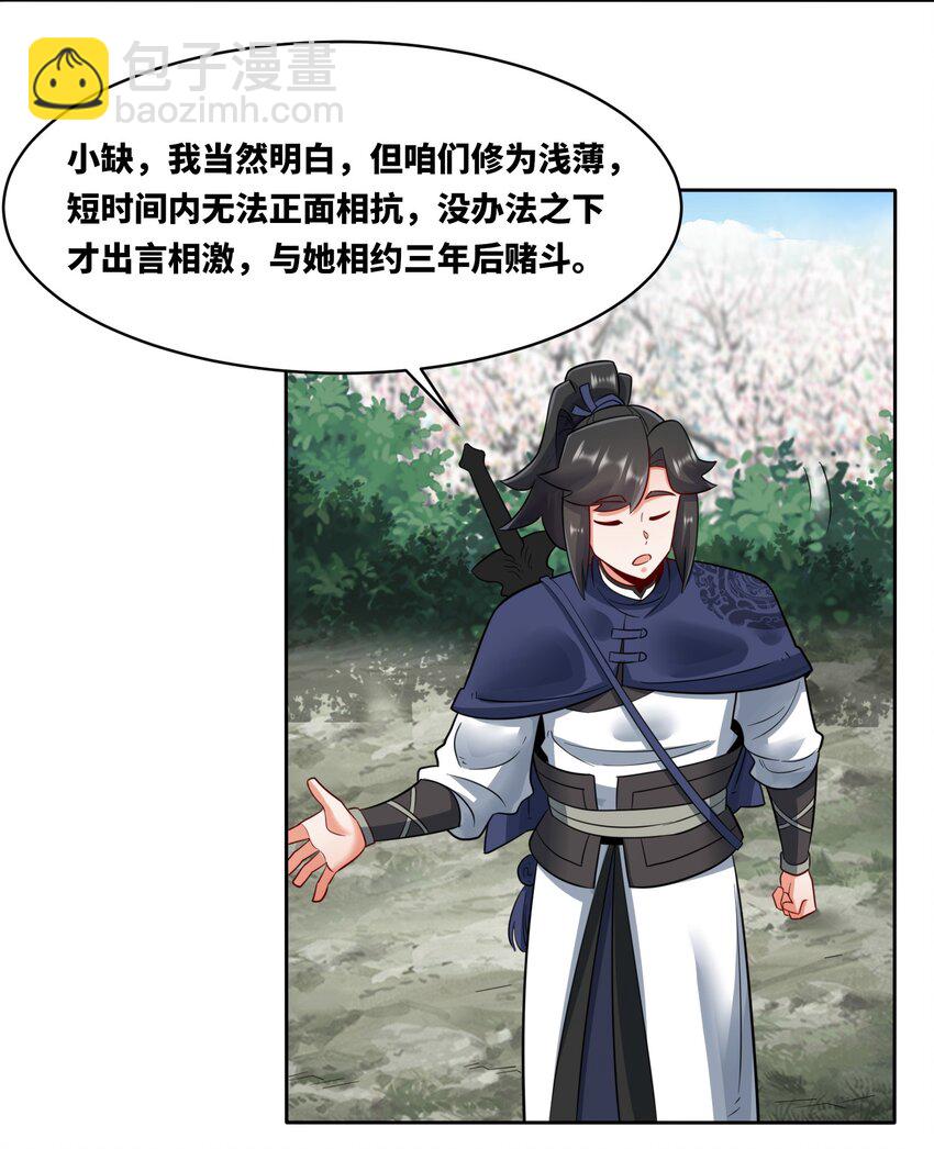 152 庸古台-第153话