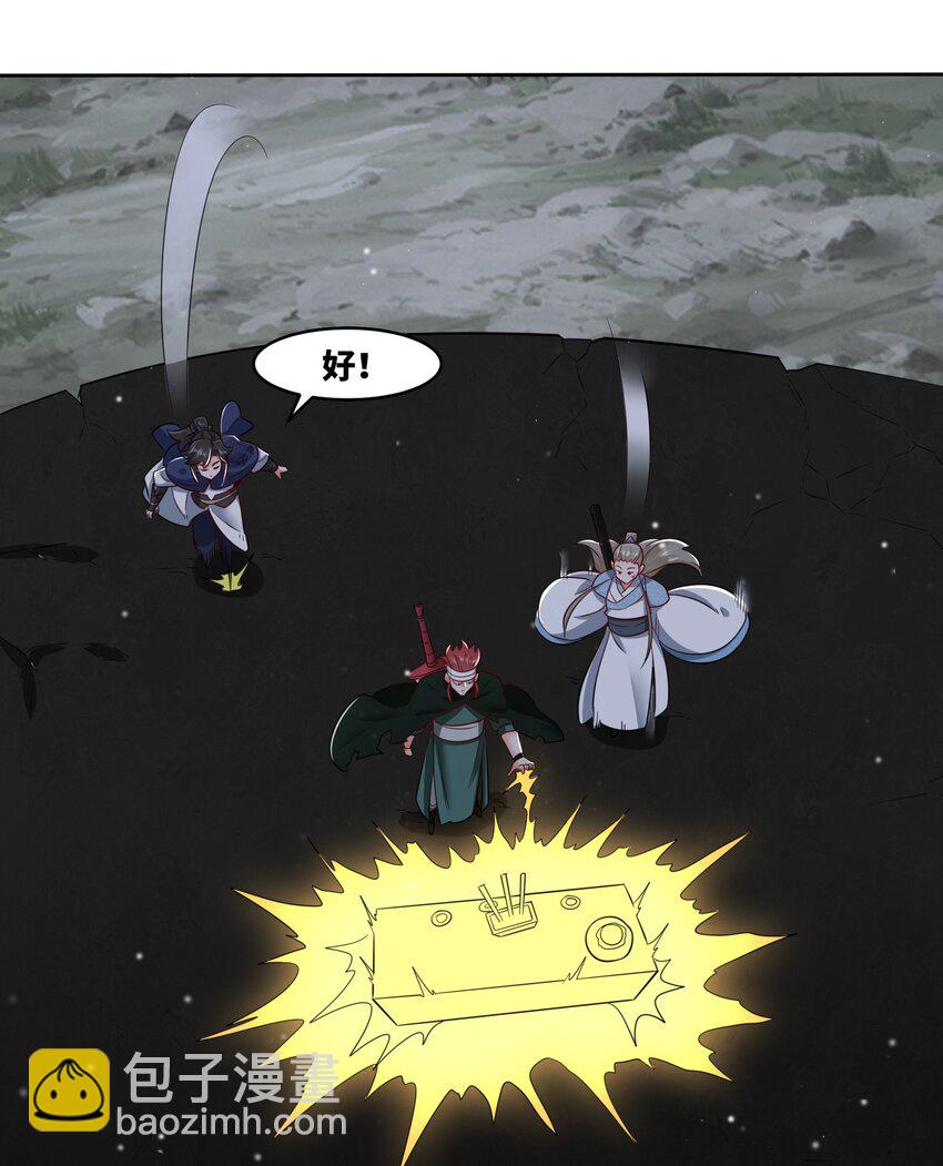 152 庸古台-第153话