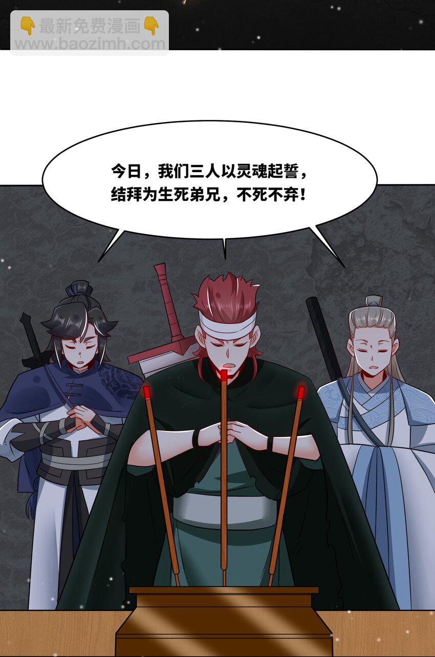 152 庸古台-第153话