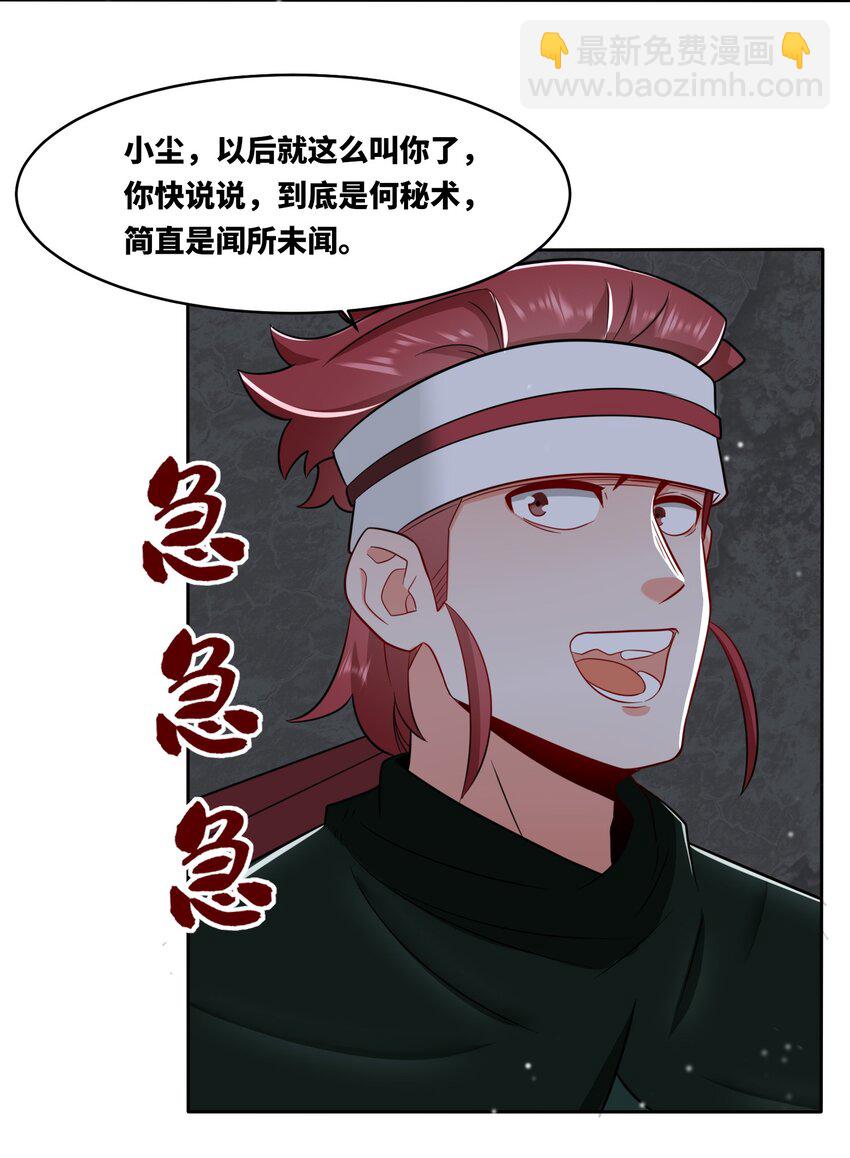 152 庸古台-第153话