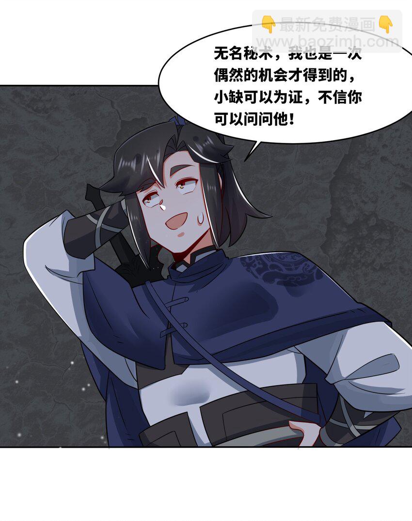 152 庸古台-第153话