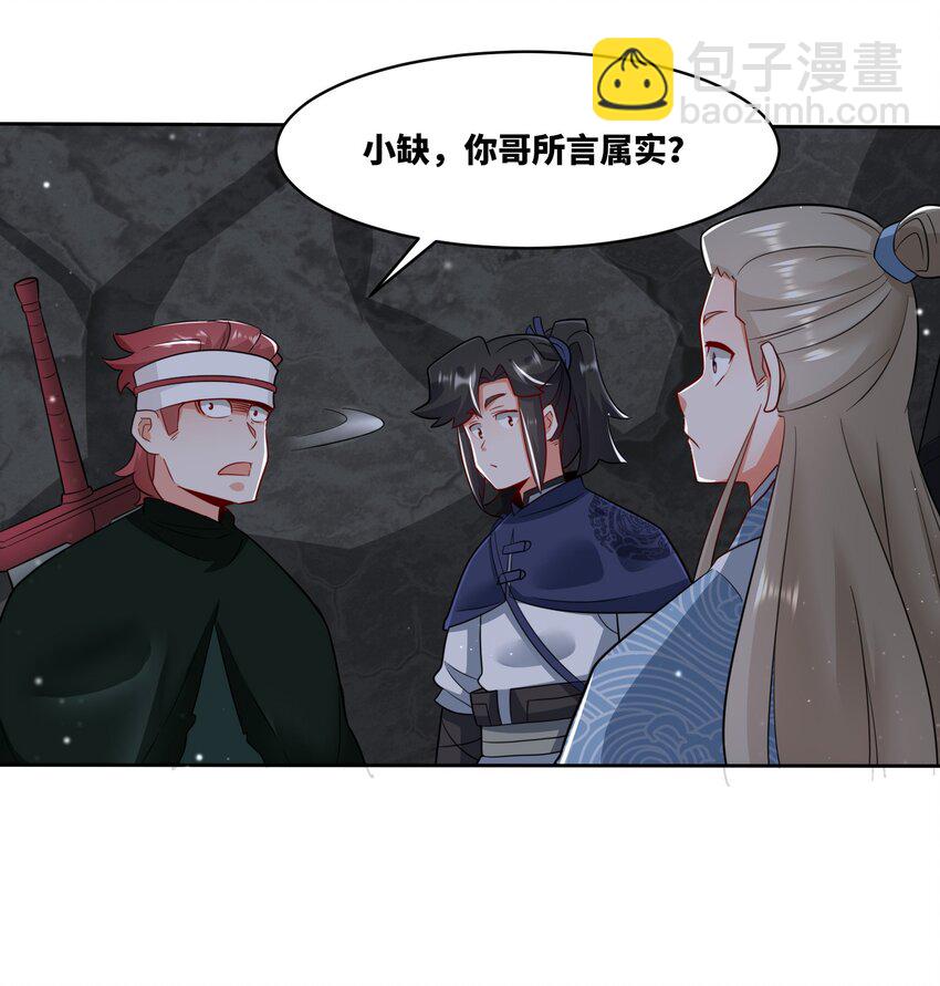 152 庸古台-第153话