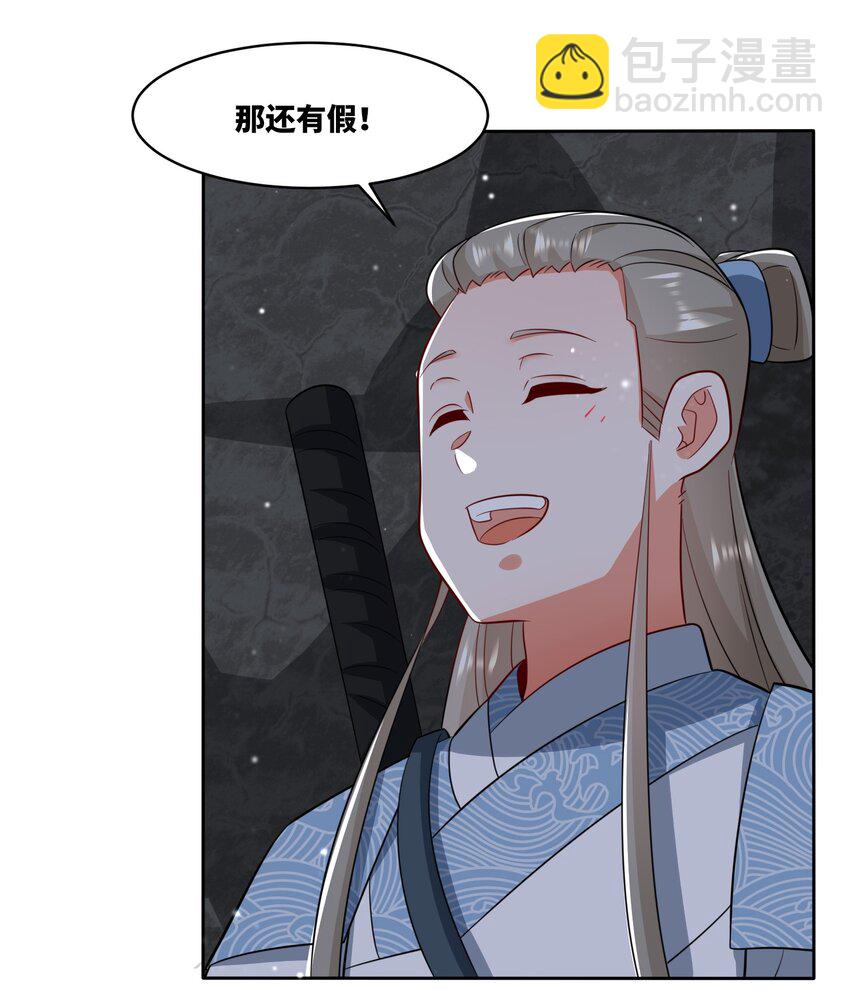152 庸古台-第153话