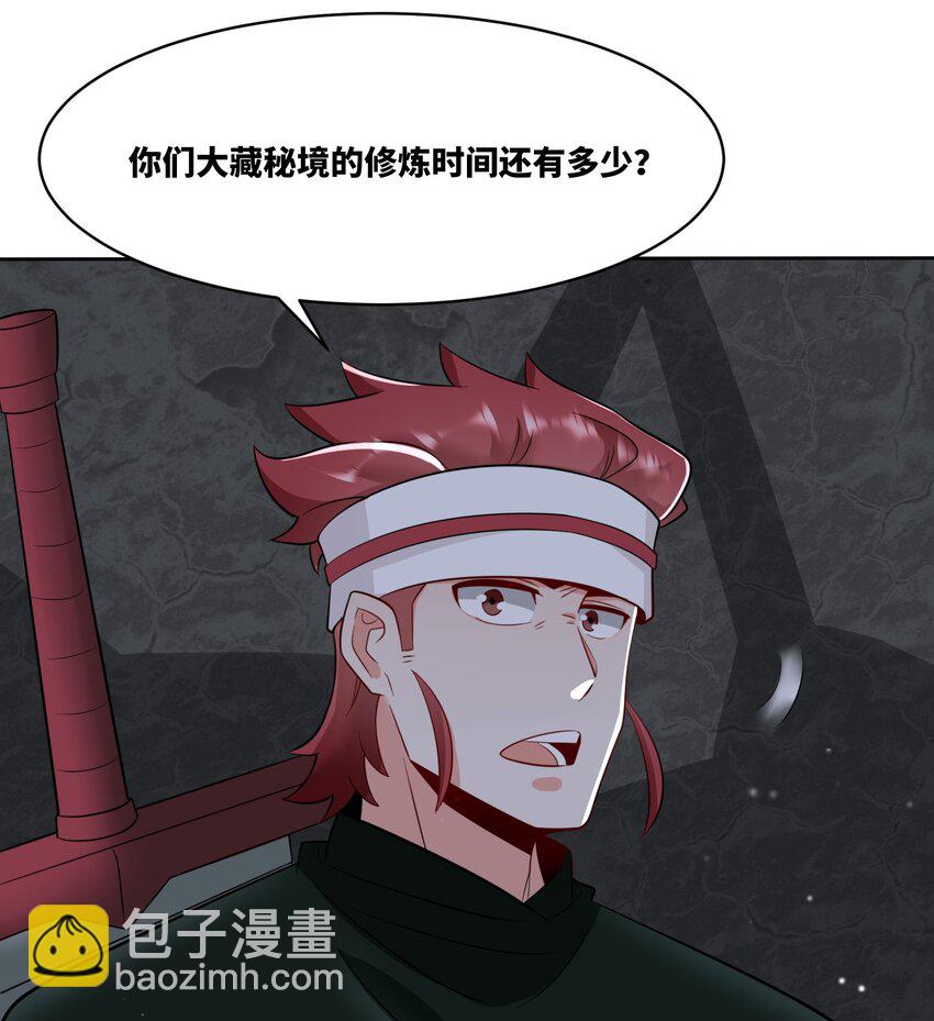 152 庸古台-第153话