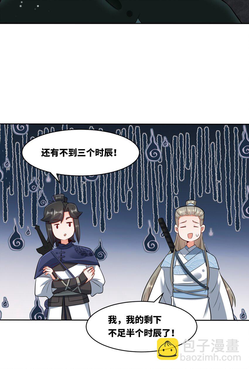 152 庸古台-第153话