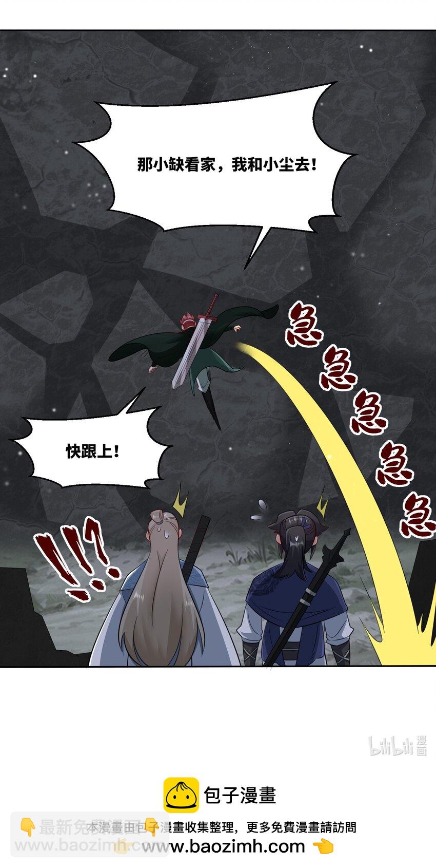 152 庸古台-第153话