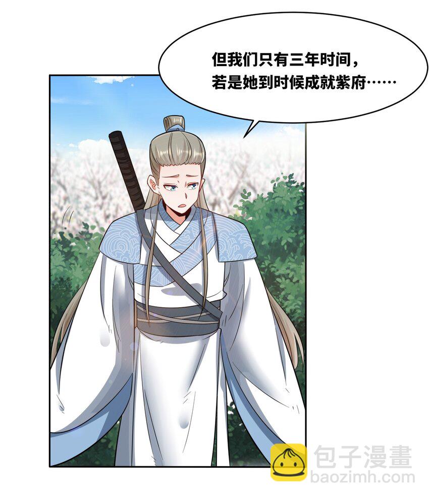152 庸古台-第153话