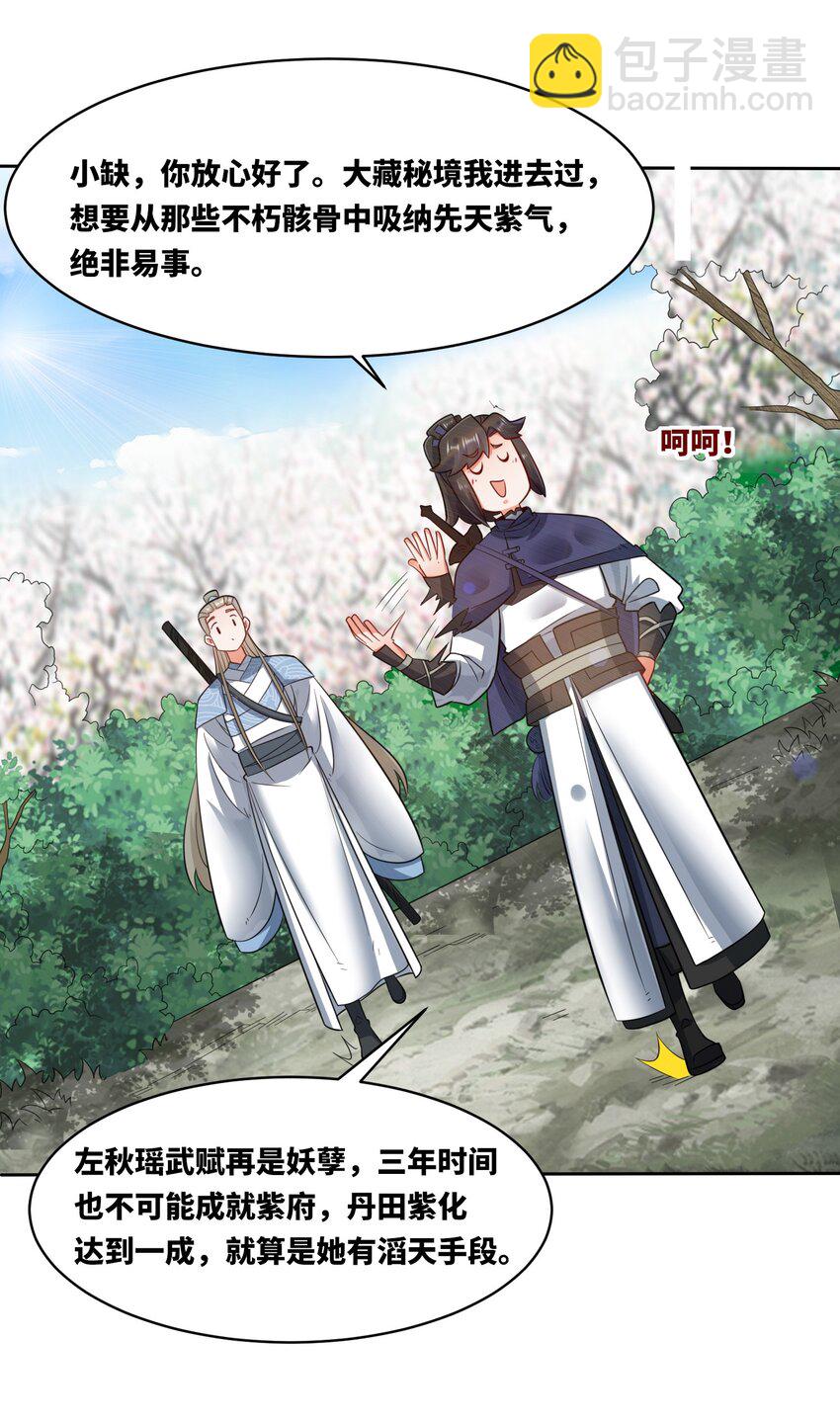 152 庸古台-第153话