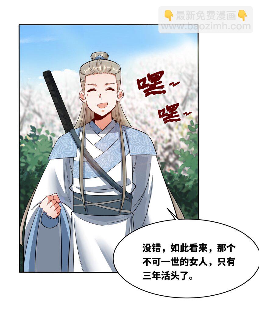 152 庸古台-第153话
