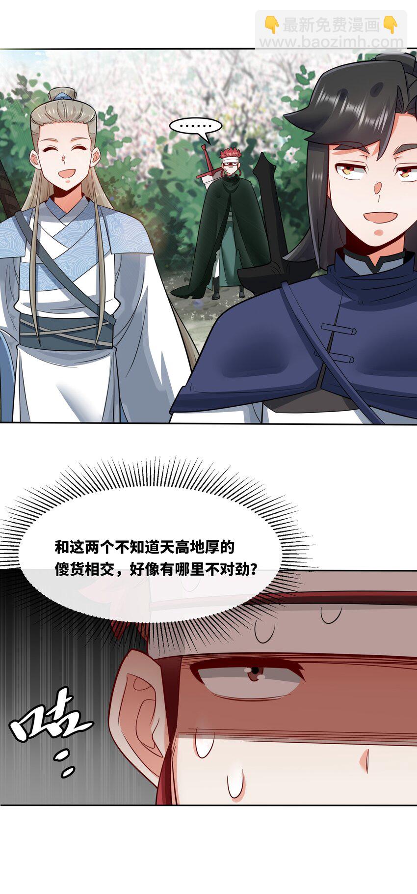 152 庸古台-第153话