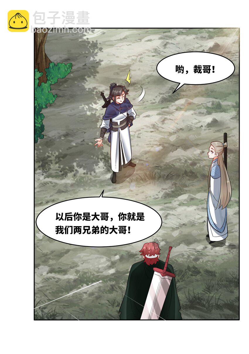 152 庸古台-第153话