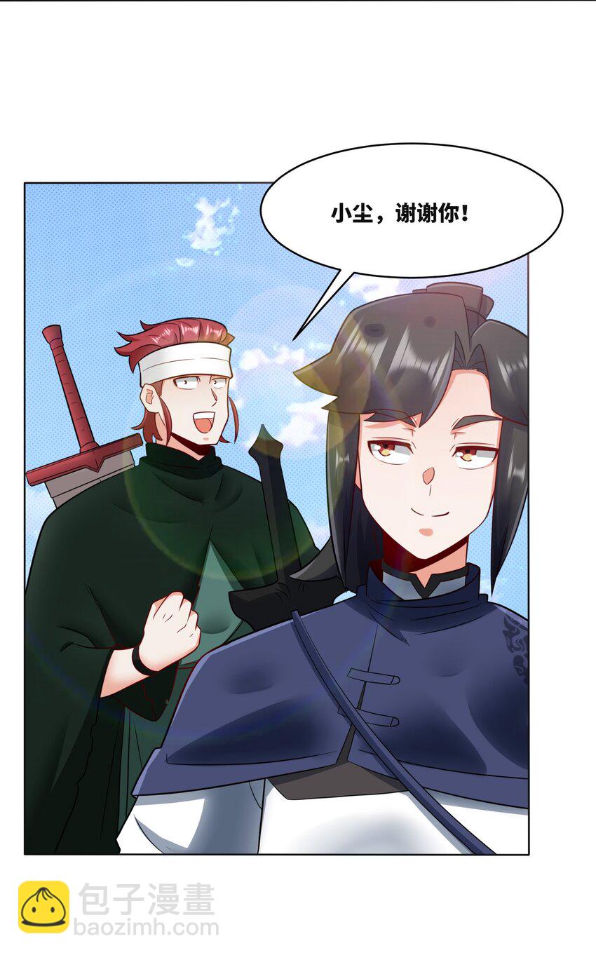 154 小缺的神秘身世(1/2)-第155话