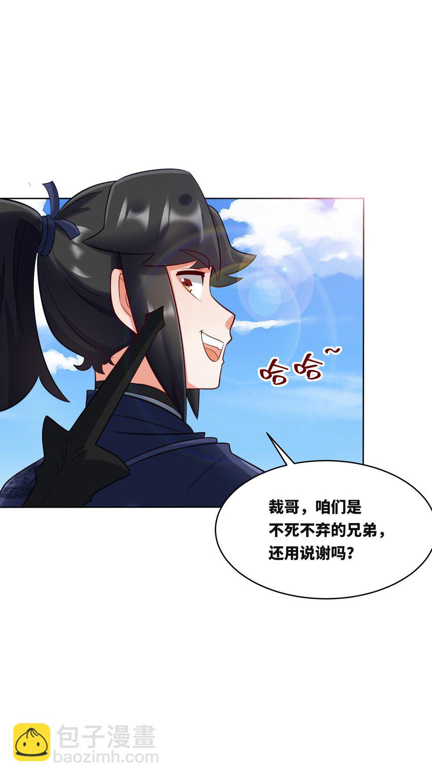 154 小缺的神秘身世(1/2)-第155话