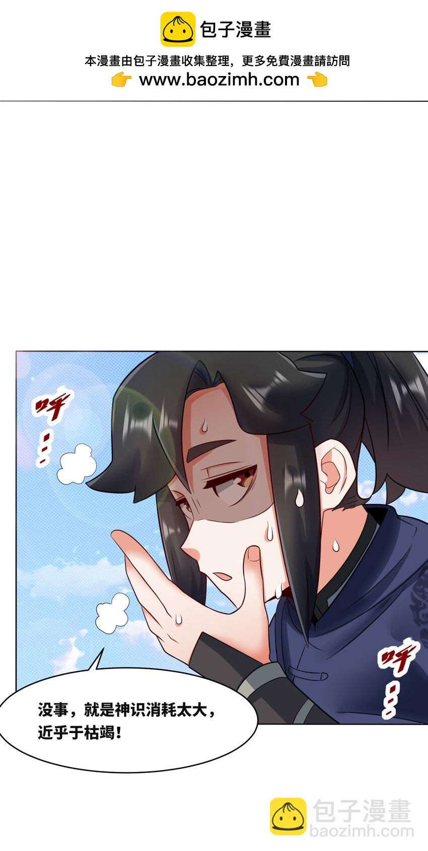 154 小缺的神秘身世(1/2)-第155话