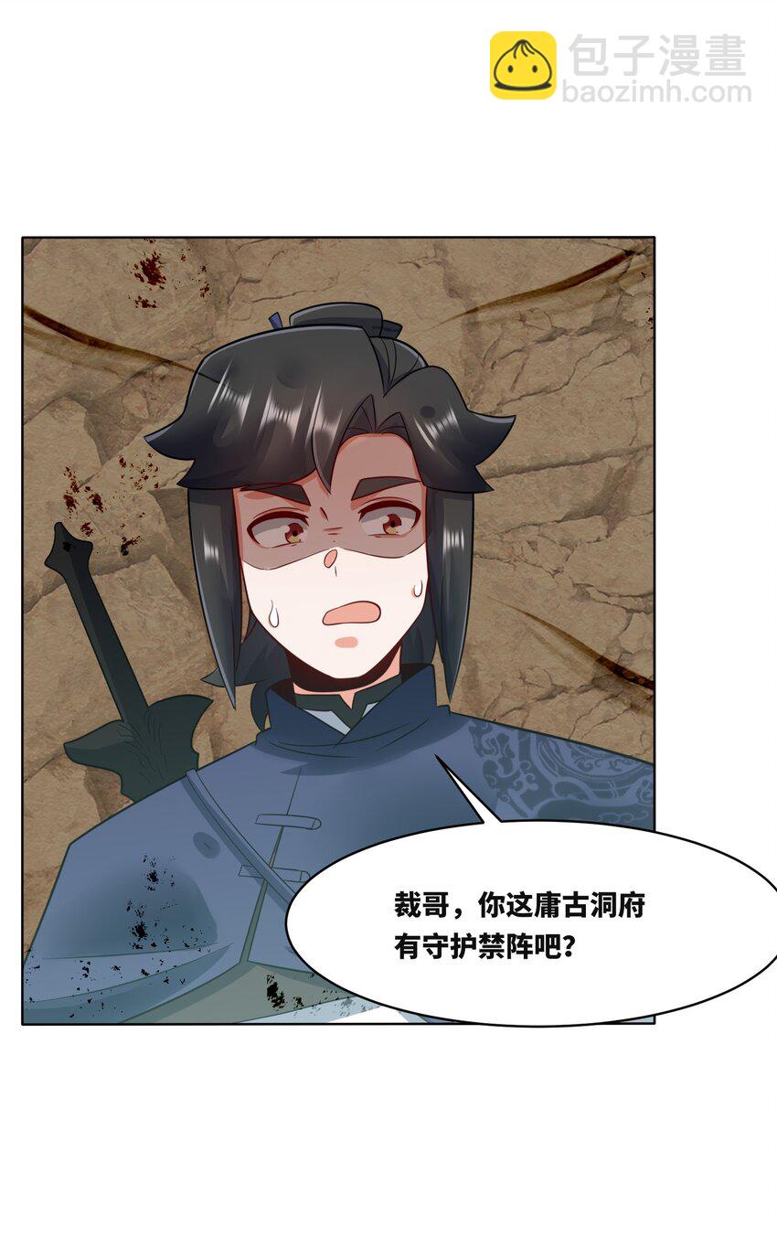 154 小缺的神秘身世(1/2)-第155话