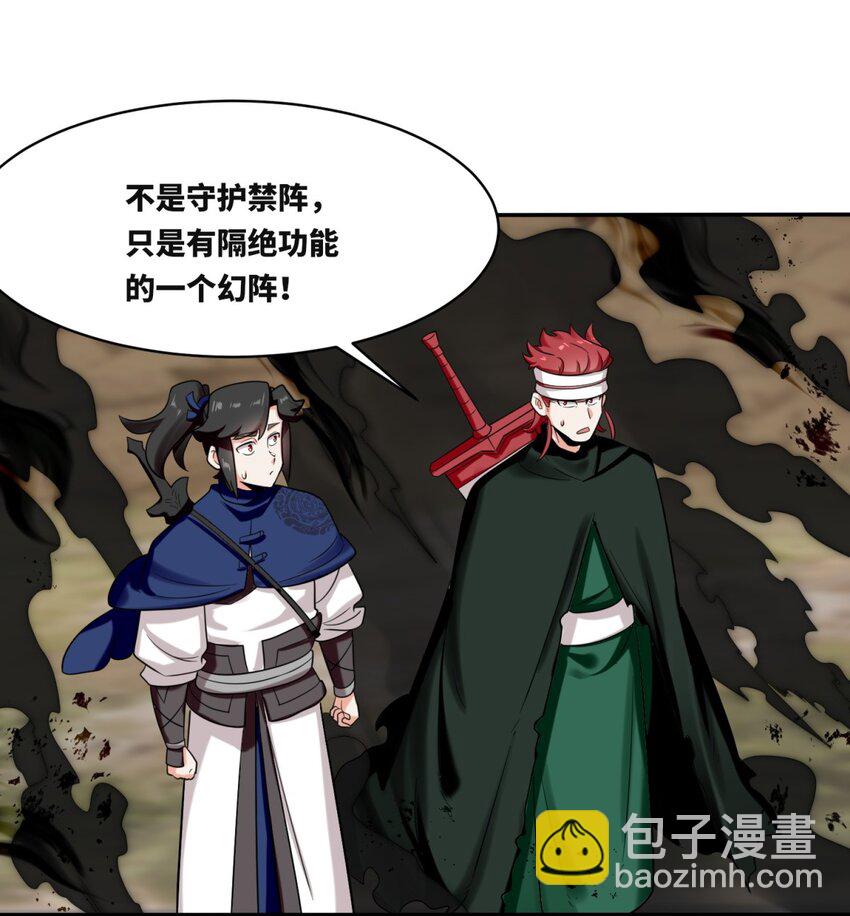 154 小缺的神秘身世(1/2)-第155话