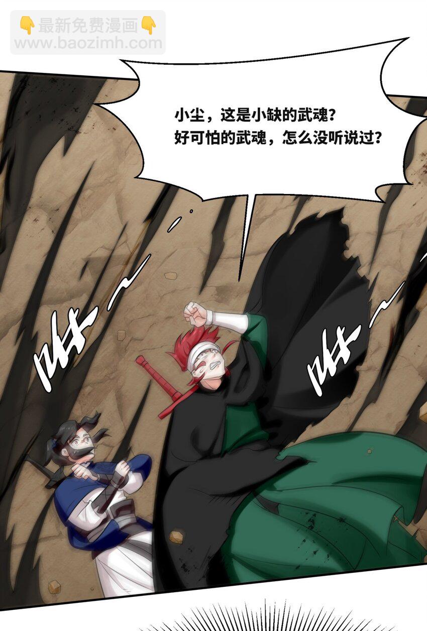 154 小缺的神秘身世(1/2)-第155话
